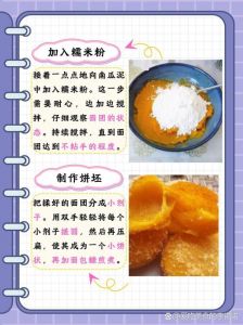 南瓜饼的制作方法步骤_蒸南瓜糯米饼，可加馅料，煎炸皆可