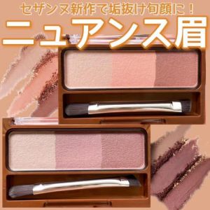 眉影化妆品_眉影代理要求高？门槛条件与产品优势解析