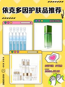 依克多因在化妆品中的作用_天然防晒修护，强韧肌肤屏障