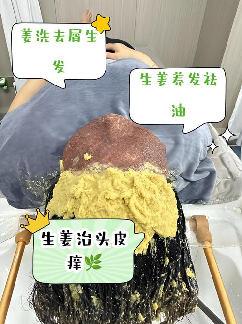 姜汁抹头发真能生发吗_生姜生发效果有限，综合调理更重要