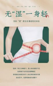 艾脐贴的正确使用方法_艾脐贴正确贴敷方法和注意事项