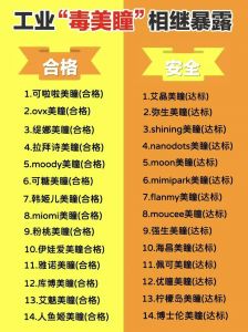 戴美瞳在化妆的哪一步_美瞳戴卸顺序，护眼又保妆