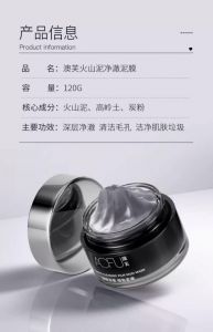 澳芙泥膜使用方法_澳芙泥膜深层清洁，油皮慎用防干燥