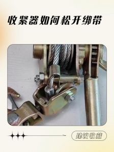 绑扎带紧固器使用方法_绑扎带紧固器选对用对才安全