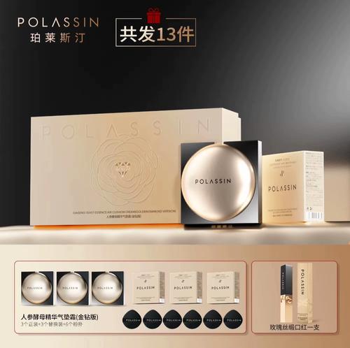 泊莱斯汀化妆品怎么样_温和轻薄，持久自然，高端护肤彩妆优选！