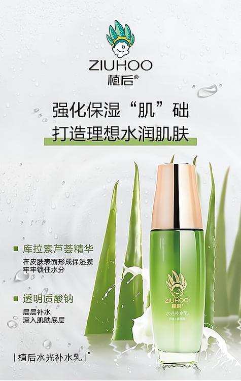 植荟芦荟化妆品好不好_敏感肌优选植荟芦荟，天然温和效果好！