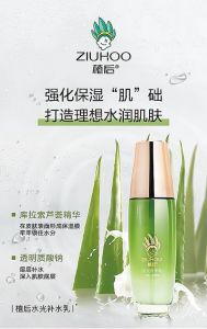植荟芦荟化妆品好不好_敏感肌优选植荟芦荟，天然温和效果好！