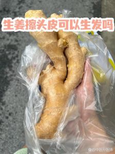 鲜姜抹头皮能长出头发吗_生姜擦头能长头发？作用有限，均衡饮食更关键