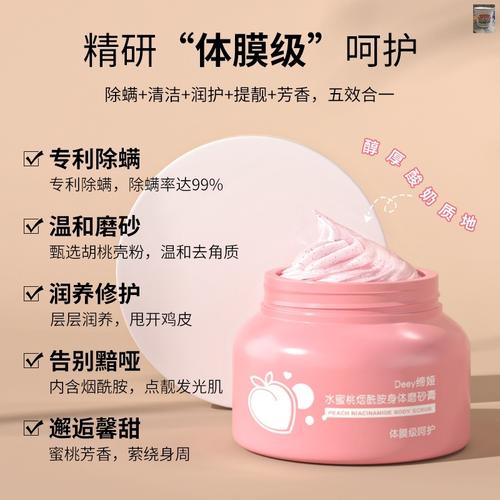 缔娅化妆品_蜜桃香氛嫩滑肌肤 缔娅化妆品_蜜桃香氛嫩滑肌肤