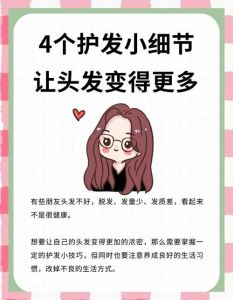 保养头发的最好方法_洗护营养作息全包括