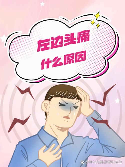 左头皮疼是怎么回事,一碰头发就疼_左边头皮疼?睡不好受伤或神经痛 左头皮疼是怎么回事,一碰头发就疼_左边头皮疼?睡不好受伤或神经痛