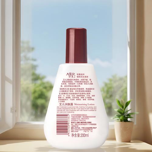 艾儿化妆品：优质护肤，值得信赖