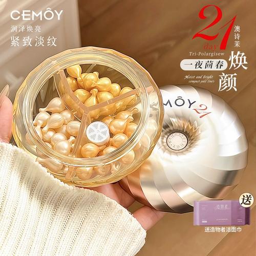 澳诗茉21天使用方法_澳诗茉21天抗皱修护，紧致提亮，效果显著！