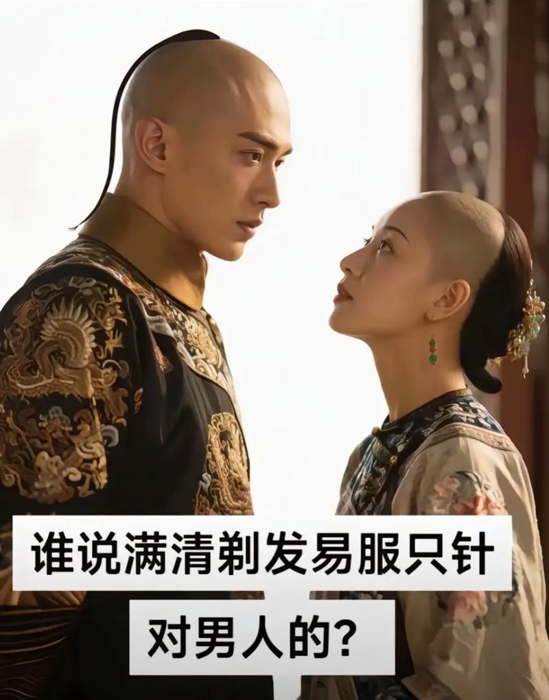 满人的发型由来_民族变迁史