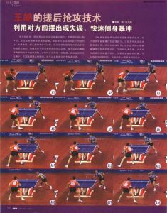 横板反手拉球动作要领_反手拉球小臂主导，握拍灵活，击球点身前腰际