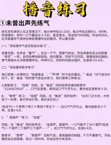 开嗓练声方法_晨练气泡音，护嗓提声质