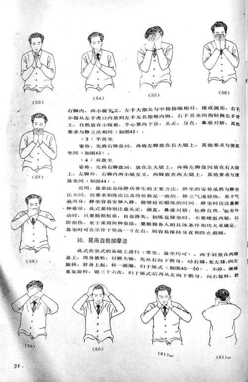 闭气功最简单的练法_简单养生法，强身健体防疾病