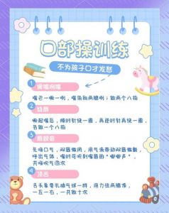 能睡着练口部操吗_练发音 改睡眠