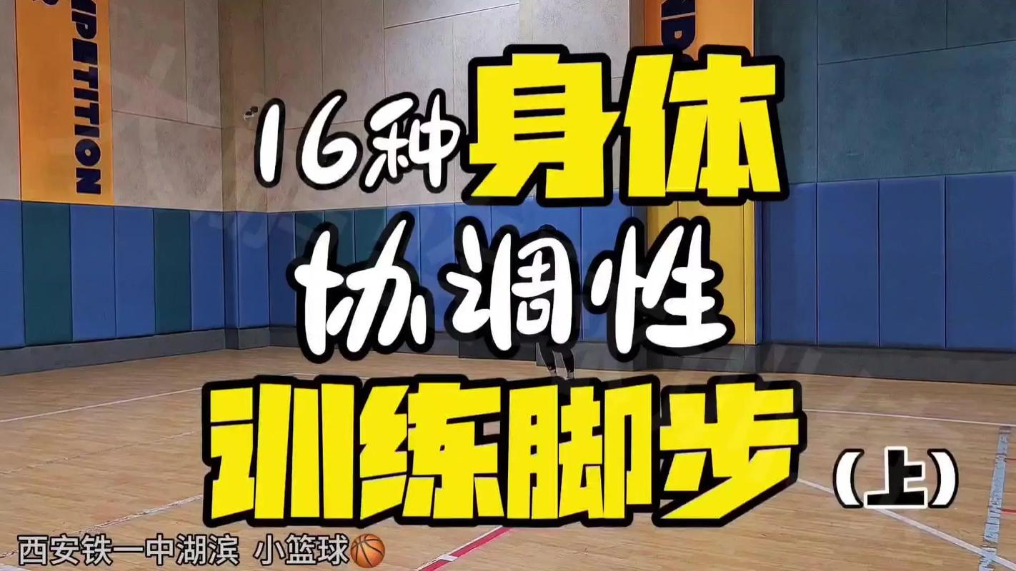 能够进行协调性训练的是_平衡反应动作，人人皆宜！