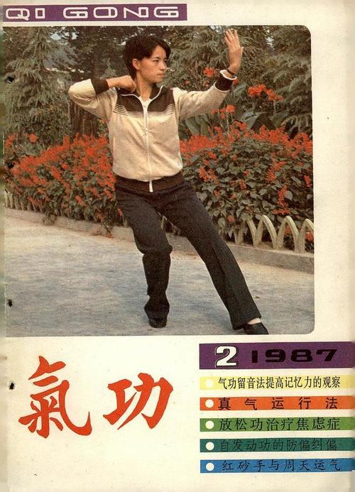 李少波真气运行法可以躺着练吗_简单静功,调理身心 李少波真气运行法可以躺着练吗_简单静功,调理身心