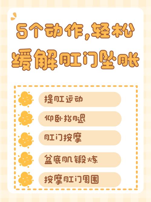 练肛门收缩有什么好处_简单保健康，预防痔疮强肛门