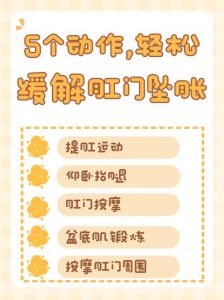 练肛门收缩有什么好处_简单保健康，预防痔疮强肛门