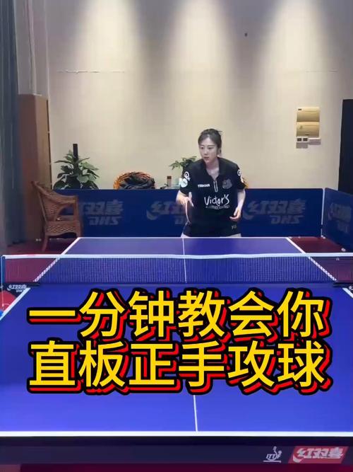 横板正手攻球标准动作_核心技术，快准狠！