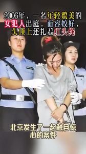 女犯人头发标准_女子监狱强制理发，过肩发烫染都不行