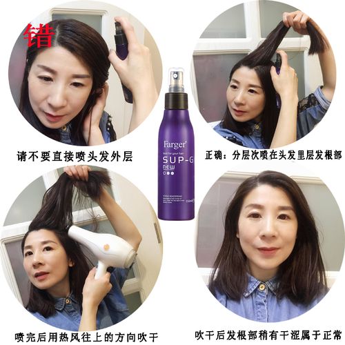 海盐水在做发型的时的作用_海盐喷雾控油蓬松，细软发质必备