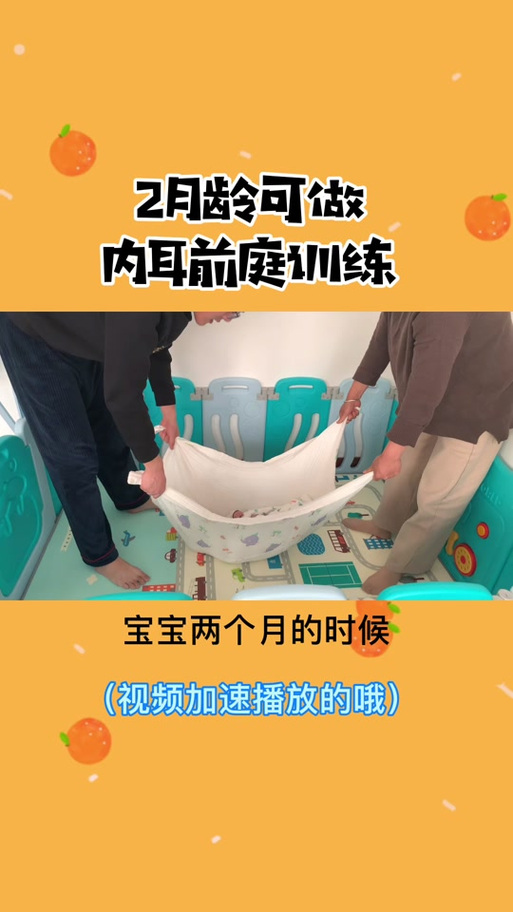 内耳前庭训练一天几次_前庭训练保平衡，个性调整防过度