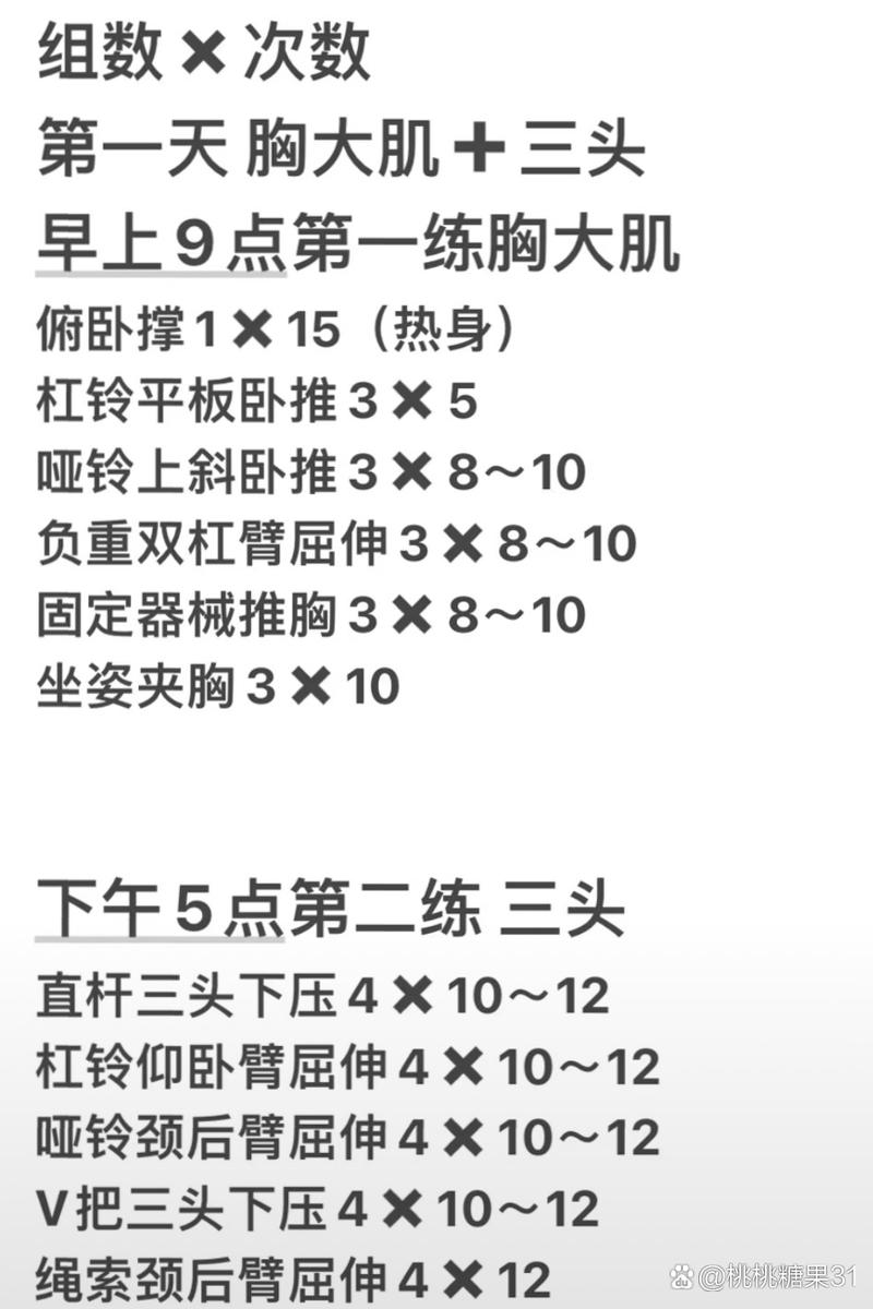 我通常一天锻炼两次_早晚运动有侧重,健康活力双提升! 我通常一天锻炼两次_早晚运动有侧重,健康活力双提升!