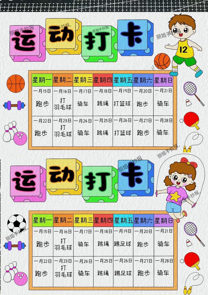 我准备每天多锻炼一个小时_每天运动一小时，健康生活好帮手！