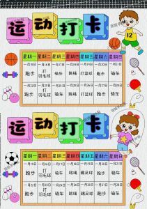 我准备每天多锻炼一个小时_每天运动一小时，健康生活好帮手！