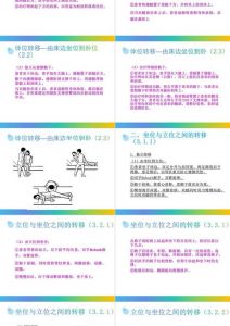 倒臂转移动作要领_稳身传力，蹬摆控重