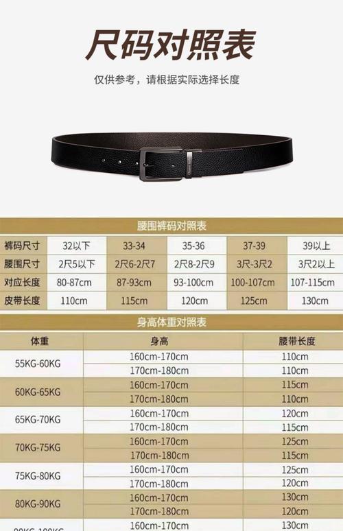 3尺6的腰腰带多长合适_3尺6腰选125cm皮带，按裤子选扣眼