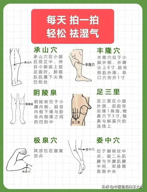 祛除湿气的六个动作_运动排湿需保暖，晒太阳饮食调整，祛湿穴食疗助你健康