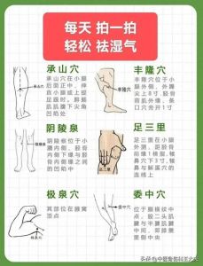 祛除湿气的六个动作_运动排湿需保暖，晒太阳饮食调整，祛湿穴食疗助你健康