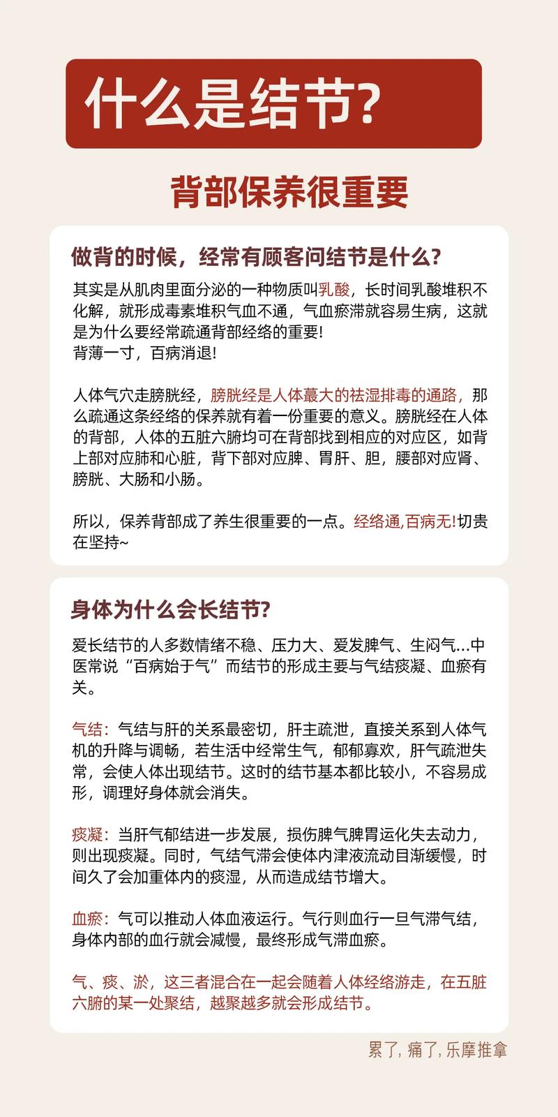 练易筋经的好处_强骨减压，改善睡眠
