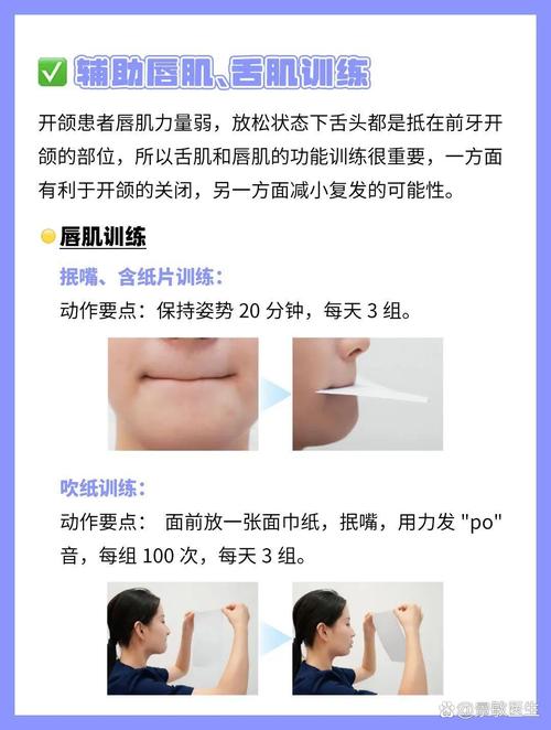 正畸弹舌训练的作用_平衡舌力，巩固矫正效果