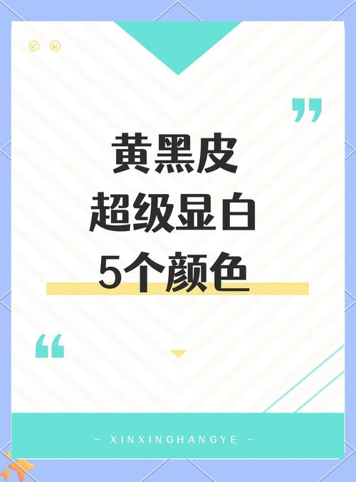 黑+白+黄是什么颜色_白色反射光，黑色吸收光，黄色是彩色光