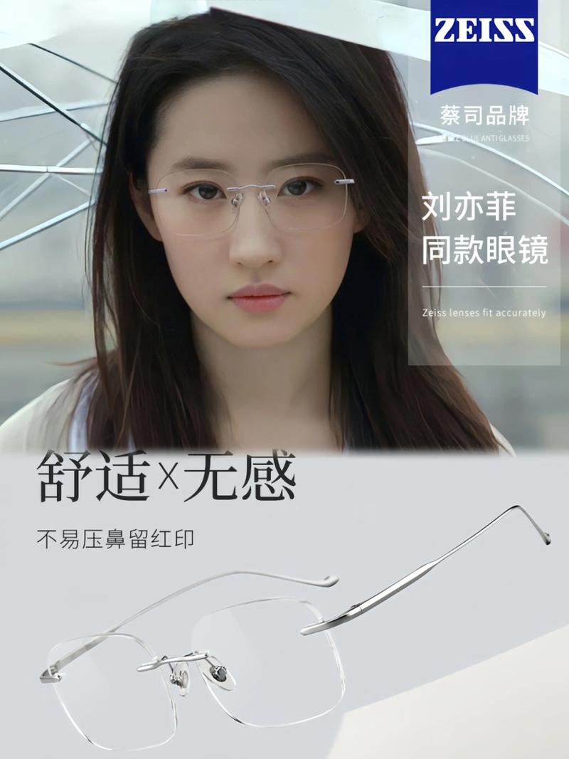 无边框眼镜适合什么人戴_时尚轻便，但需考虑稳定性