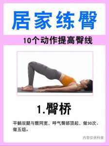 臀塌陷怎样锻炼恢复_臀部塌陷？运动按摩来改善