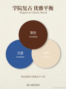 栗色配色表_栗色百搭，通勤约会皆宜！