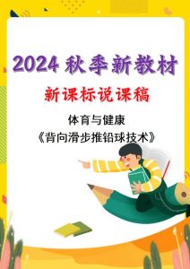 背向滑步推铅球技术要领_左腿蹬地滑步推铅球技巧