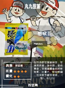 玩丸九饵料搭配_多样配方钓遍鲤草鲢鲫