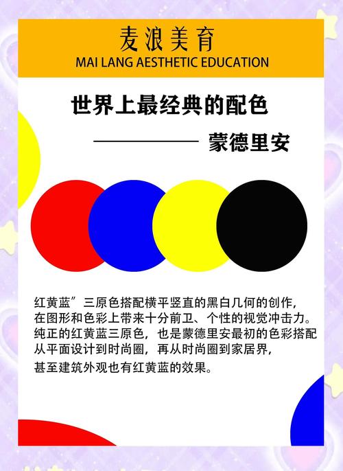 红+黄+蓝是什么颜色_红黄蓝混合变黑，色光叠加显白