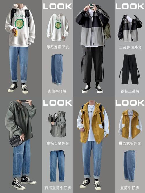 不知道怎么搭配衣服_找对尺码是关键，卡其裤搭百变，牛仔四季美！