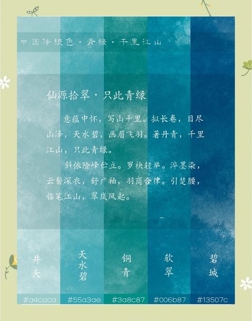 浅靛青色是什么颜色_沉稳又轻盈的古典色彩