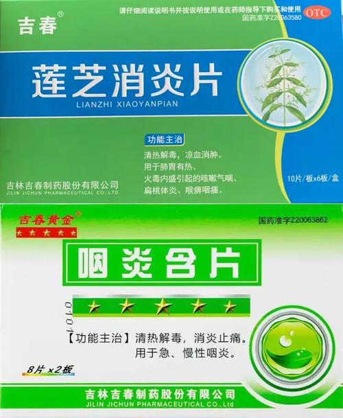 莲芝消炎片最佳搭配_抗炎助呼吸，规范疗程更安全