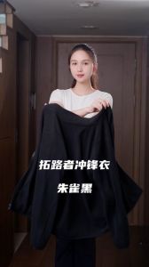 朱雀黑色冲锋衣女搭配_防风防水保暖，百搭时尚，多风格搭配